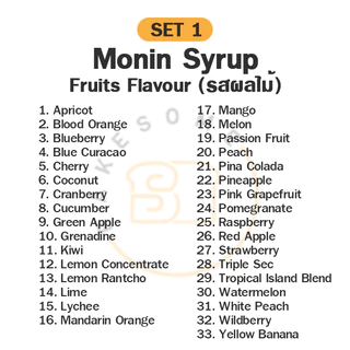 [Set 1 รสผลไม้] ครบทุกรส โมนิน ไซรัป โมแนง ไซรับ น้ำเชื่อม น้ำหวาน โมนิน Monin Syrup 700ML หัวปั๊มไซรัป