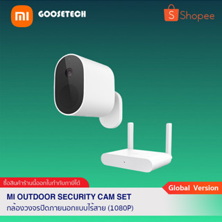 Xiaomi Mi Wireless Outdoor Camera (1080P) กล้องวงจรปิดใช้ภายนอกอาคารแบบไร้สาย / ประกันศูนย์ไทย 1 ปี