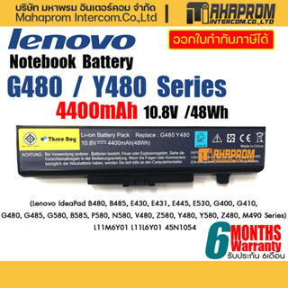 Battery Notebook Lenovo IdeaPad G480 Y480 Series ของใหม่ประกัน 6เดือน.