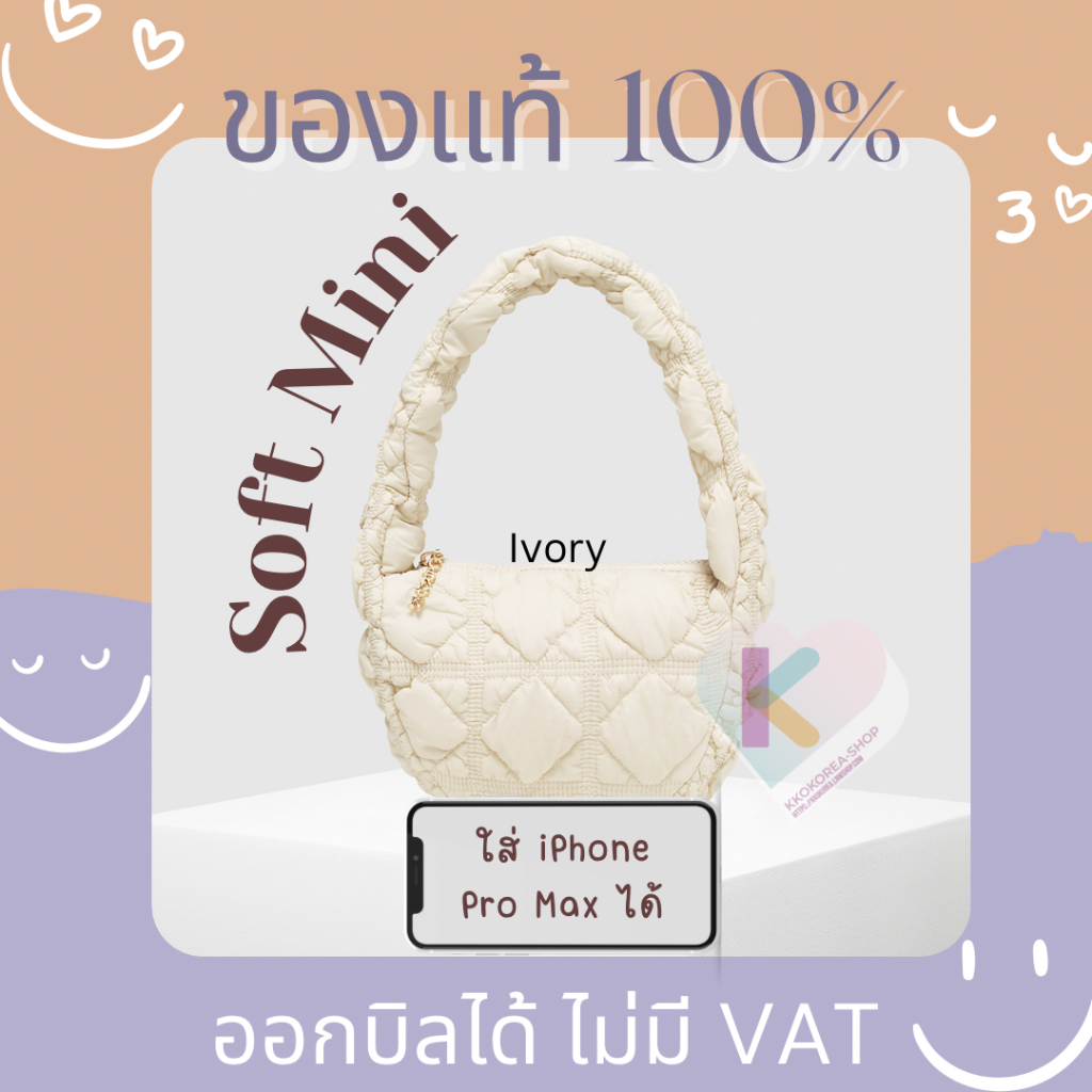 [Ivory พร้อมส่ง ทันที‼️] แท้🇰🇷 Carlyn Soft Mini Bag กระเป๋าถือ ไซส์มินิ Quilted กระเป๋าก้อนเมฆ เกาหล