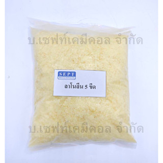 ลาโนลีน (Lanolin) ใช้ทำแชมพู ครีมนวดผม สบู่เหลว &gt;&gt;ปริมาณ 5 ขีด&lt;&lt;