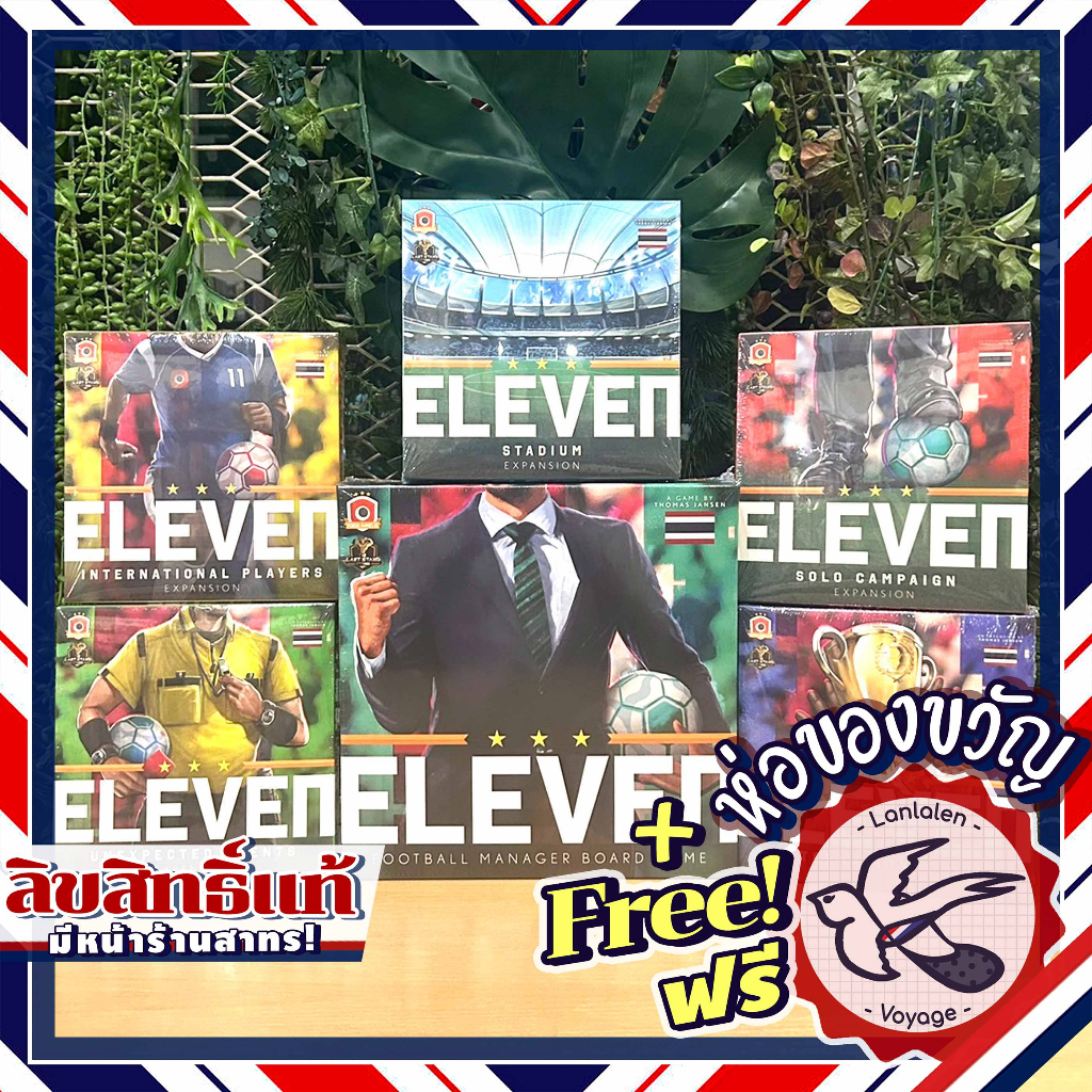 Eleven: Football Manager Board Game เกมเตะบอล / All - In Set / Expansion Set TH ภาษาไทย ห่อของขวัญฟร