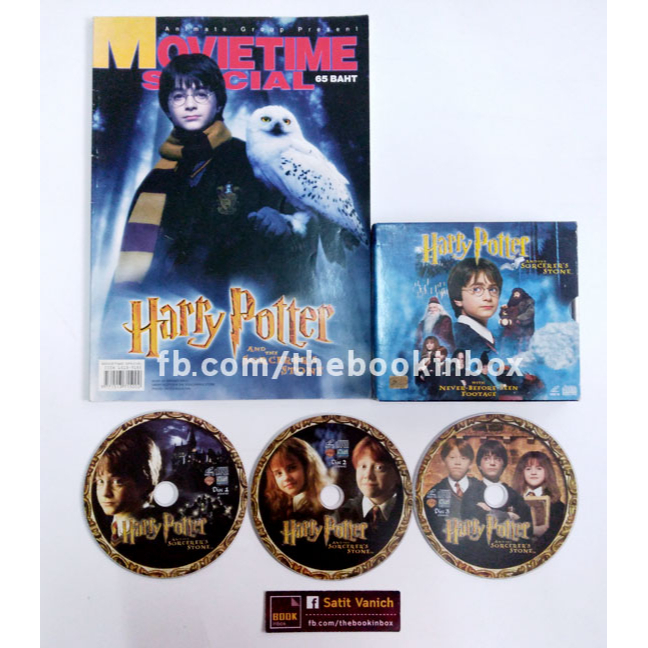 Harry Potter แฮร์รี่ พอตเตอร์ นิตยสารฉบับพิเศษ VCD ภาคศิลาอาถรรพ์