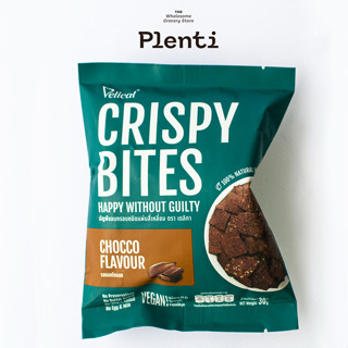 Crispy Bites - Chocolate Flavour ธัญพืชอบกรอบ อร่อยไม่อ้วน รสช็อกโกแลต