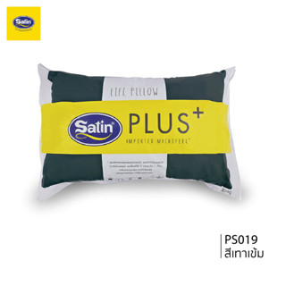 Satin Plus หมอนหนุน รุ่น Life  ขนาด 19” x 28” ทูโทน นุ่มเด้ง ของแท้ 100%