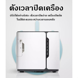 เครื่องผลิตออกซิเจน yuwell Oxygen Concentrator รุ่นYU300 ขนาด 7 ลิตร หัวออกซิเจนเครื่องสูดดม ออกซิเจนในครัวเรือน