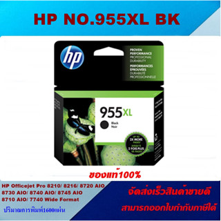 ตลับหมึกอิงค์เจ็ท Inkjet HP NO.955XL BK/C/M/Y ORIGINAL(ของแท้100%ราคาพิเศษ) FOR HP O.fficeJet Pro 7740, 8210, 8710, 8720