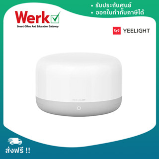 Yeelight LED Bedside Lamp D2 Smart Lamp ปรับแสงไฟให้แมทช์กับค่ำคืนแสนวิเศษของคุณ รับประกันศูนย์ไทย 1 ปี