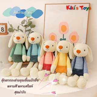 [พร้อมส่ง] ตุ๊กตากระต่ายน่ารัก ตุ๊กตากระต่ายชุดเอี๊ยม ตุ๊กตากระต่ายกอดนอน ตุ๊กตากระต่ายขายาว ตุ๊กตากระต่ายปักชื่อ 🐰