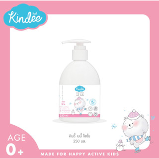 Kindee คินดี้ เบบี้โลชั่น Organic Baby Lotion 250 มล.