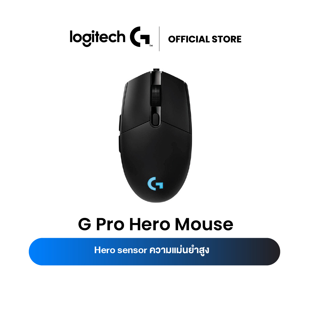 Logitech G Pro Hero Gaming Mouse 25,600 DPI RGB LIGHTSYNC ( เมาส์เกมมิ่ง พร้อมไฟ RGB )
