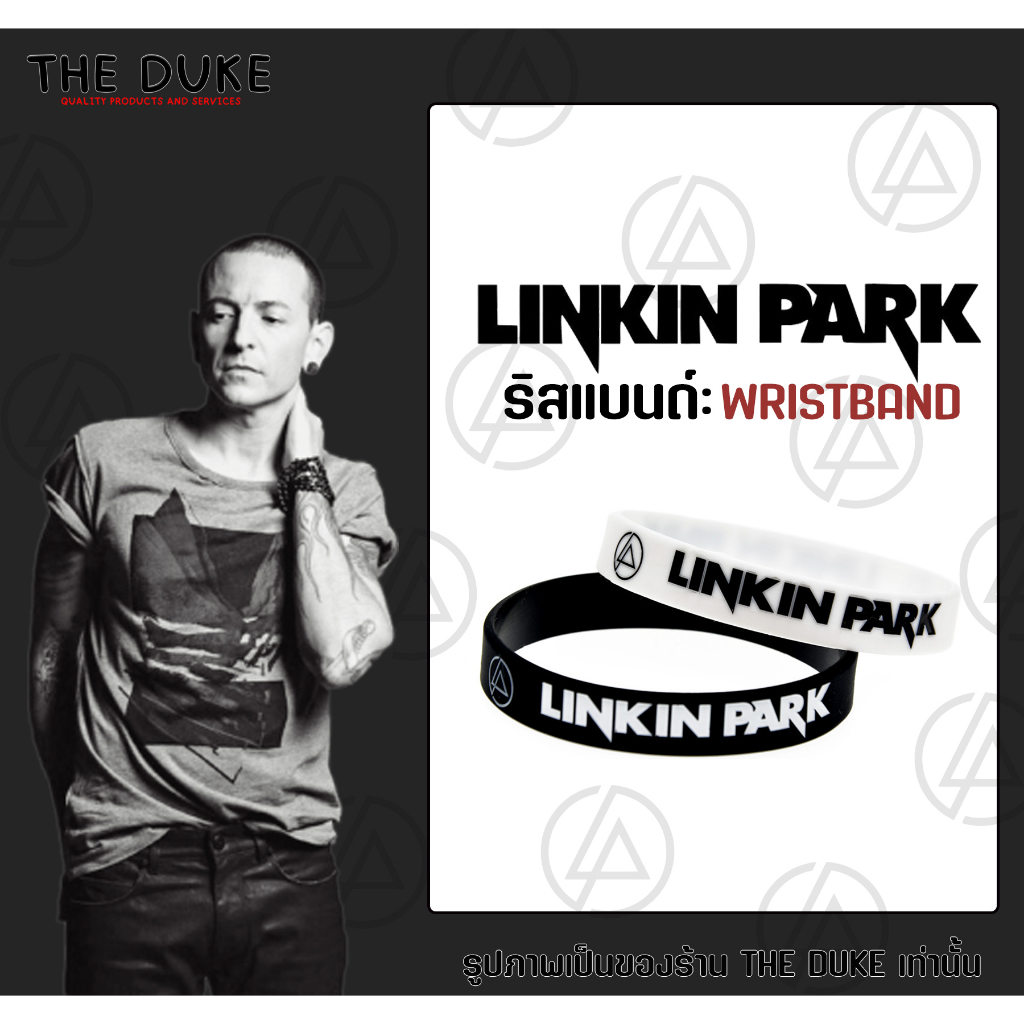 Linkin Park สายรัดข้อมือ ลิงคินพาร์ก ริสแบนด์ มี 2 สี ขาว ดำ  ปั๊มลึกสีคมชัด Wristband ส่งในไทย