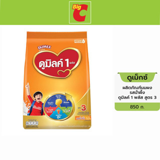 Dumex ดูเม็กซ์ ดูมิลค์ 1 พลัส ผลิตภัณฑ์นมผง สูตร 3 กลิ่นน้ำผึ้ง 850 ก.