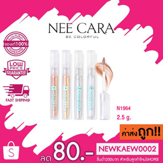 (N1964) Nee Cara Monster Liquid Eyeshadow อายแชโดว เนื้อลิควิด กลิตเตอร์ เนื้อแน่น สีชัด 2.5g.