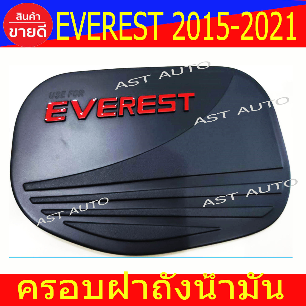 ชุดแต่ง Ford Everest 2015 - 2021 ใสร่วมกันได้ R