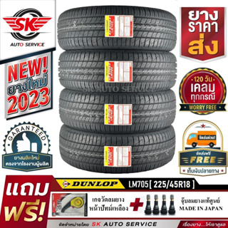 DUNLOP ยางรถยนต์ 225/45R18 (ล้อขอบ18) รุ่น LM705 4 เส้น (ยางรุ่นใหม่ล่าสุด ปี2023)