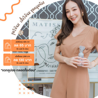 Mamong ชุดให้นม ใส่โค้ดลด 65-130B (รับcodeในแชท) จั๊มสูทให้นมขายาว