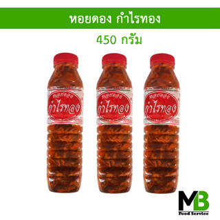 หอยดอง กำไรทอง น้ำหนัก 450 กรัม ของดีจากแม่กลอง หอยดองแม่กลอง หอยดองกำไรทอง