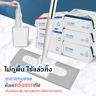 🧹ไม้ถูพื้น ใช้แล้วทิ้ง ไม้ม๊อบ กระดาษเปียก กระดาษแห้ง lazy mop ไม้ม็อบดันฝุ่น ผ้าถูพื้นแบบเปียก