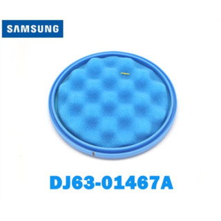 ฟิลเตอร์กรองฝุ่น/เครื่องดูดฝุ่น/ตัวกรอง/SAMSUNG/ FILTER CYCLONE/DJ63-01467Aของแท้