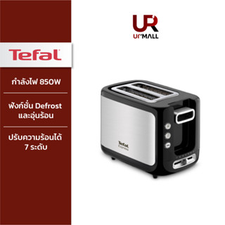 TEFAL เครื่องปิ้งขนมปัง รุ่น TT3670TH กำลังไฟ 850W ปรับความร้อนได้ 7 ระดับ ประกัน 2 ปี ส่งฟรีทั่วไทย