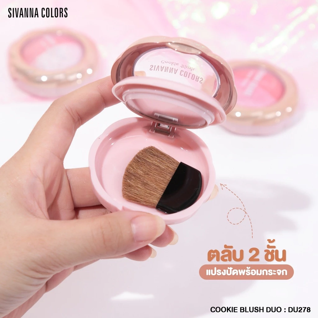 Sivanna Cooie Blush Duo DU278 บรัชออน ปัดแก้มคุ้กกี้ 2 โทน thumbnail 5