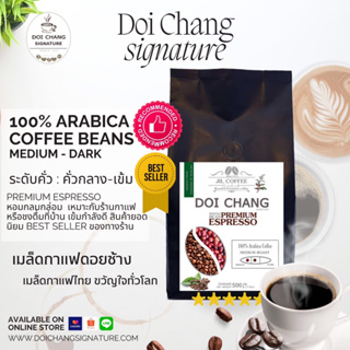 Doi Chang Coffee Signature :500 g.เมล็ดกาแฟสดคั่วใหม่ จากดอยช้าง100% อราบิก้า :Premium Espresso 1 ถุง