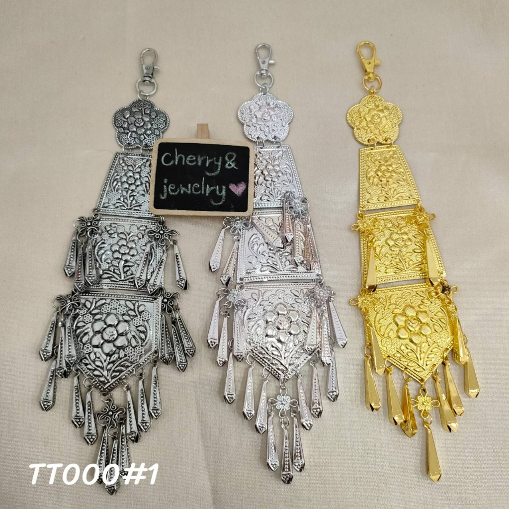 ที่ห้อยเข็มขัด ตุ้งติ้งห้อยเข็มขัด เครื่องประดับชุดไทยล้านนา มีหลายแบบให้เลือก ส่งจากประเทศไทย