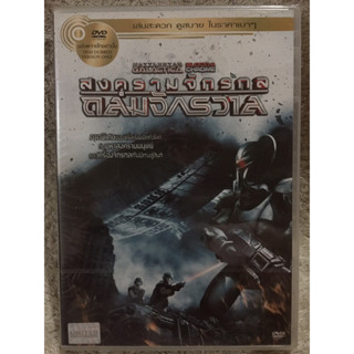 DVD Battlestar Galactica :Blood&amp;Chrome ดีวีดี สงครามจักรกลถล่มจักรวาล (แนว แอคชั่นไซไฟมันส์ๆ)