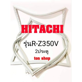 ขอบยางตู้เย็น HITACHI 2ประตู รุ่นR-Z350V