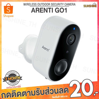 (พร้อมส่ง) Arenti GO1 Wireless Outdoor Security Camera กล้อง กล้องวงจรปิด 1080P FHD กล้องวงจรปิดไร้สาย