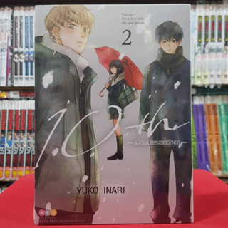 10th เมื่อผมและเธอรักเขา เล่มที่ 2 หนังสือการ์ตูน มังงะ มือหนึ่ง 10thเมื่อผมและเธอรักเขา ned 22/2/66