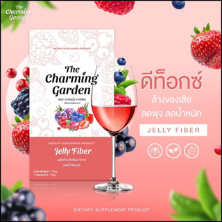 the charming garden jelly fiber(เจลลี่ไฟเบอร์)ของแท้100%