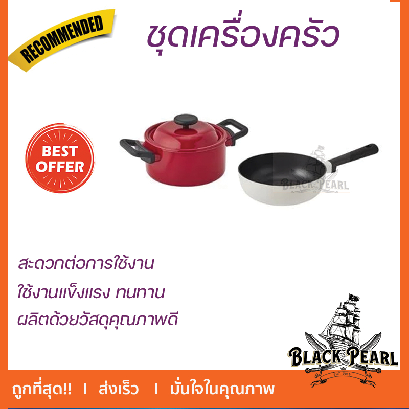 ชุดเครื่องครัวDECORE CHRISTMAS LNL 2 ชิ้น