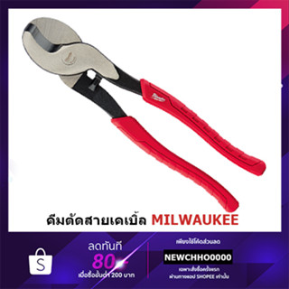 MILWAUKEE คีมตัดสายเคเบิล Cable Cutting Pliers รุ่น 48-22-6104 ตัดสายเคเบิล