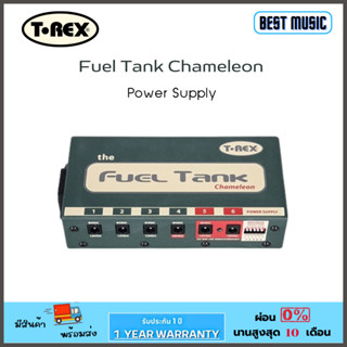 T-Rex Fuel Tank Chameleon Power Supply