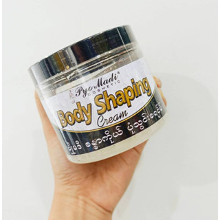 ပျိုမဒီ โปยมะดี ลดพุง Pyo madi body shaping cream ครีมเผาผลาญไขมันลดน้ำหนัก 1 กระปุก [📌งานดี!!!ราคาสวย!!!👈🏻]