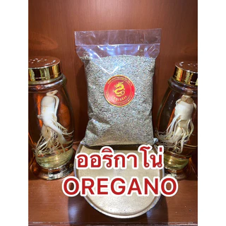 ออริกาโน่ OREGANO ออริกาโนสินค้าใหม่ เครื่องเทศหอม ใช้โรยหน้าพิซซ่า สปาเก็ตตี้ เฟรนด์ฟราย เพื่อหอมรสชาติให้อร่อยกลมกล่อม