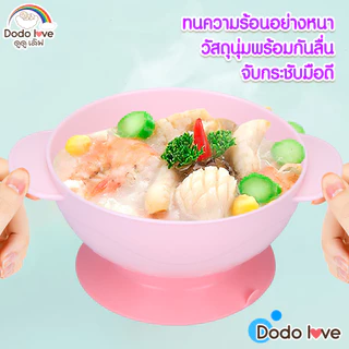 DODOLOVE ชุดชามซิลิโคนหัดกินข้าว ชามซิลิโคนดูดโต๊ะ มีฝาปิดพร้อมช้อน พลาสติก PP และ TPE