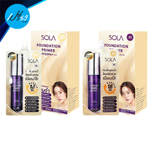 SOLA โซลา รองพื้น ไพรเมอร์ เอสพีเอฟ 50 พีเอ+++ 7 มล. SOLA Foundation PRIMER SPF 50 PA+++ 7 ml.(1 กล่อง/6ซอง)