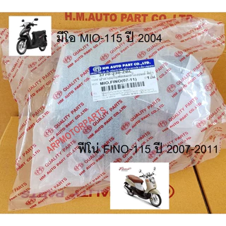 ฝาครอบใบพัดลมเครื่องยนต์ สีดำ รุ่น มีโอ MIO-115 ปี 2004, ฟีโน่ FINO-115 ปี 07-11 # 3770-230-ZBL