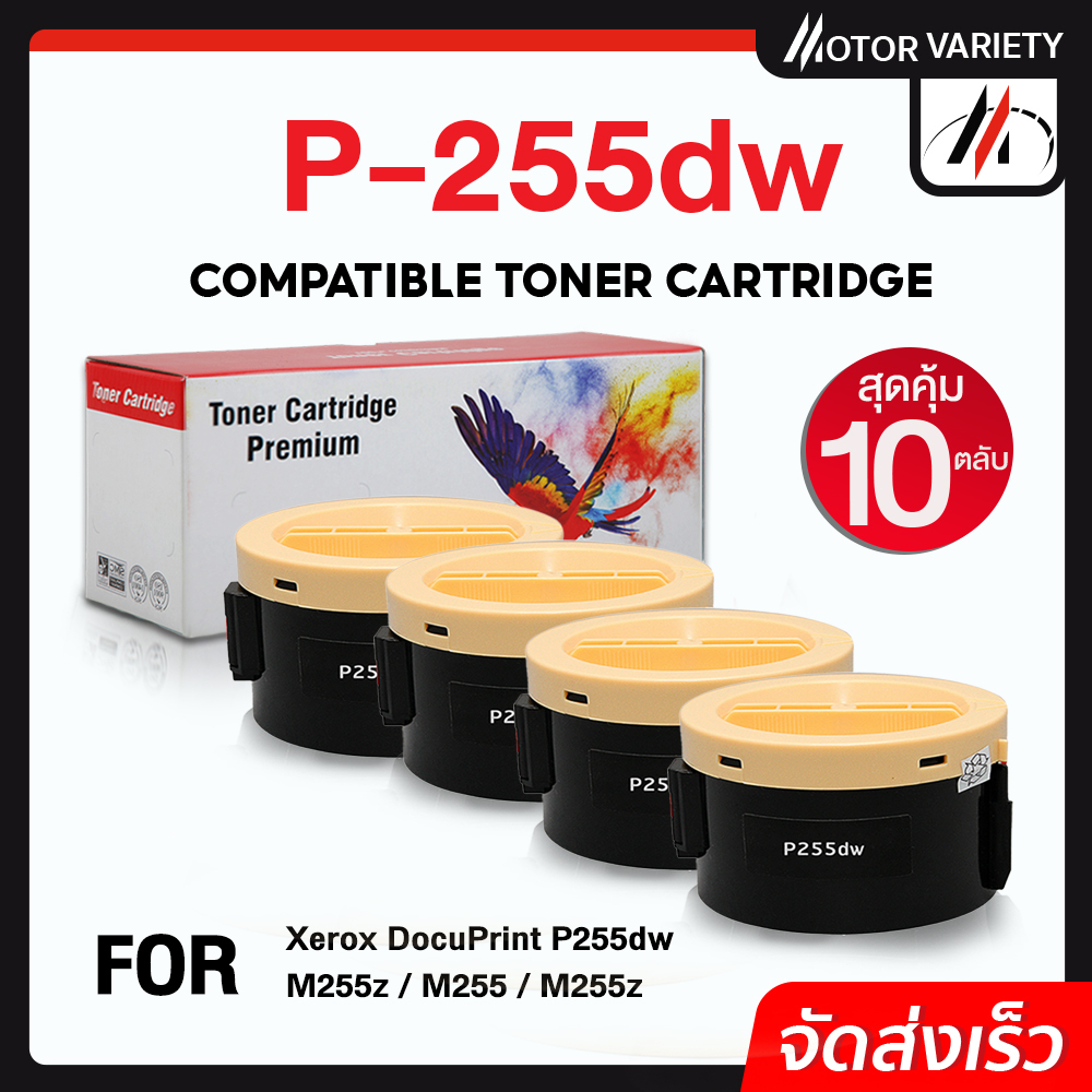 MOTOR เทียบเท่า P255DW/P255 (แพ็ค10) 255/255dw/P255D/CT201918 For FUJI XEROX Printer P255dw/M255z