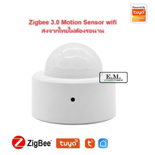 Smart Home Tuya Zigbee3.0 Motion Sensor (ตัวตรวจจับความเคลื่อนไหว PIR) Wifi IoT Alarm System Detector (ต้องใช้กับ Zigbee