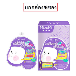 (ยกกล่อง/6ซอง) MizuMi Hya Acne Repair Serum มิซึมิ ไฮยา แอคเน่ รีแพร์ เซรั่ม เซรั่มไฮยาเกรดฟิลเลอร์