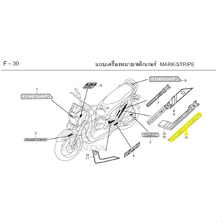 สติ๊กเกอร์ ฝาข้าง สติ๊กเกอร์ติดฝาครอบท้าย HONDA ZOOMER-X ซูมเมอร์ X 2017-2019 แท้ศูนย์  86831-K20 ⚡️พร้อมส่ง⚡️