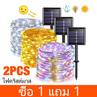 【ซื้อ 1 แถม 1】สายไฟทองแดงพลังงานแสงอาทิตย์ 7/12/22/32 เมตรสำหรับตกแต่งสวนงานแต่งงาน