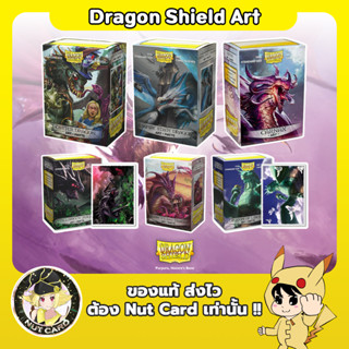 [Dragon Shield] Matte Art Sleeves - Standard Size