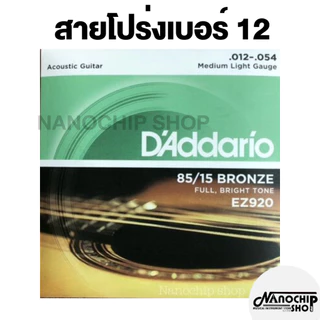 (พร้อมส่ง) สายกีตาร์โปร่ง/ไฟฟ้า ครบชุด6เส้น เบอร์ 9/10/11/12 guitar string แถมฟรี ปิ๊กกีตาร์ 2ชิ้นและที่เก็บปิ๊ก1ชิ้น