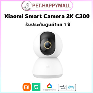 Xiaomi Mi 360° Home Security Camera 2K C300  รับประกันศูนย์ไทย 1 ปี กล้องวงจรปิด คมชัดระดับ2K ถ่ายภาพได้360°