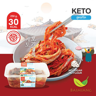 [Keto] Hi Seoul Kimchi กิมจิหัวผักกาดหั่นพร้อมทาน สูตรคีโต ขนาด 250 g. (13821)